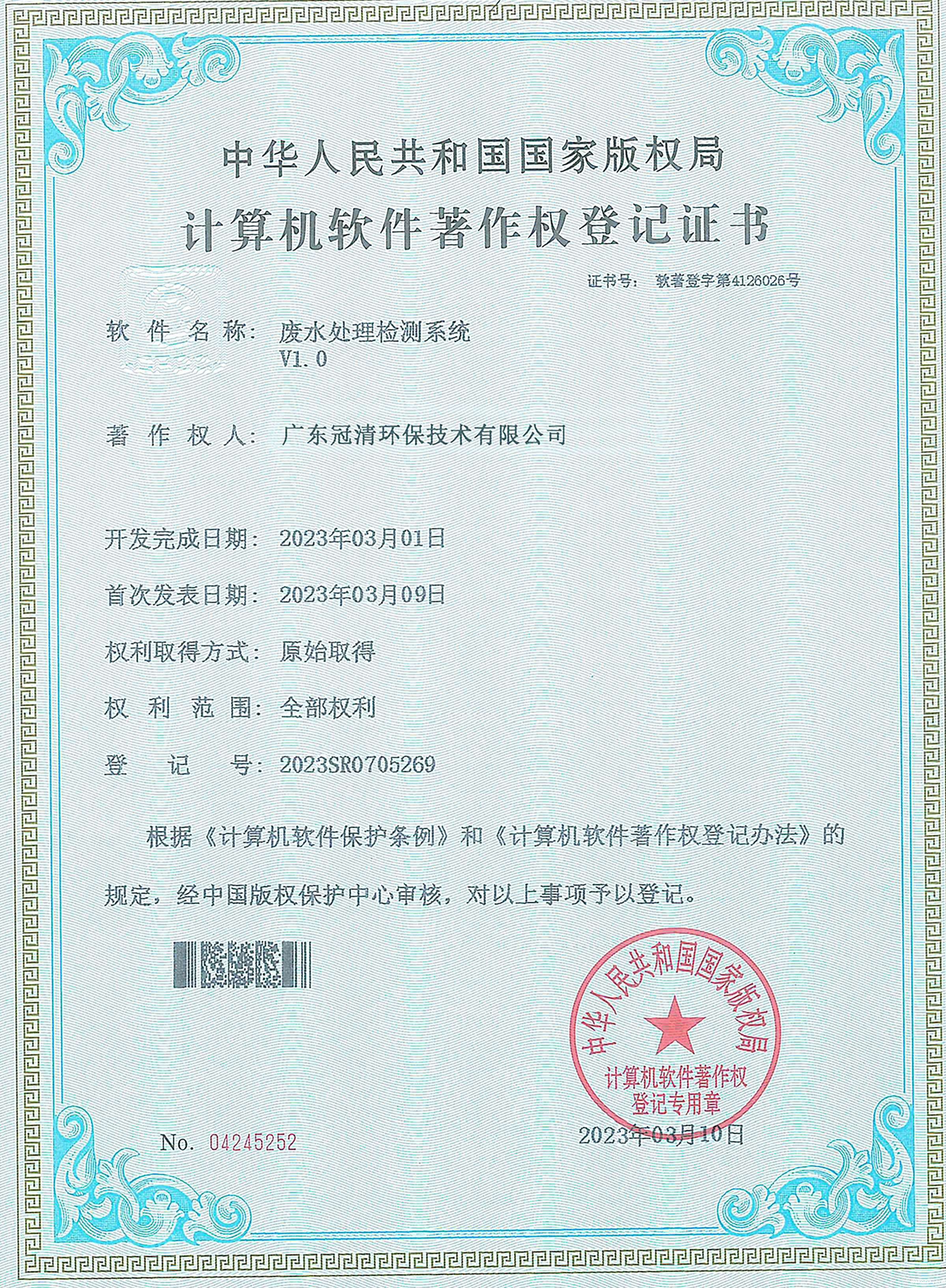 荣誉证书一