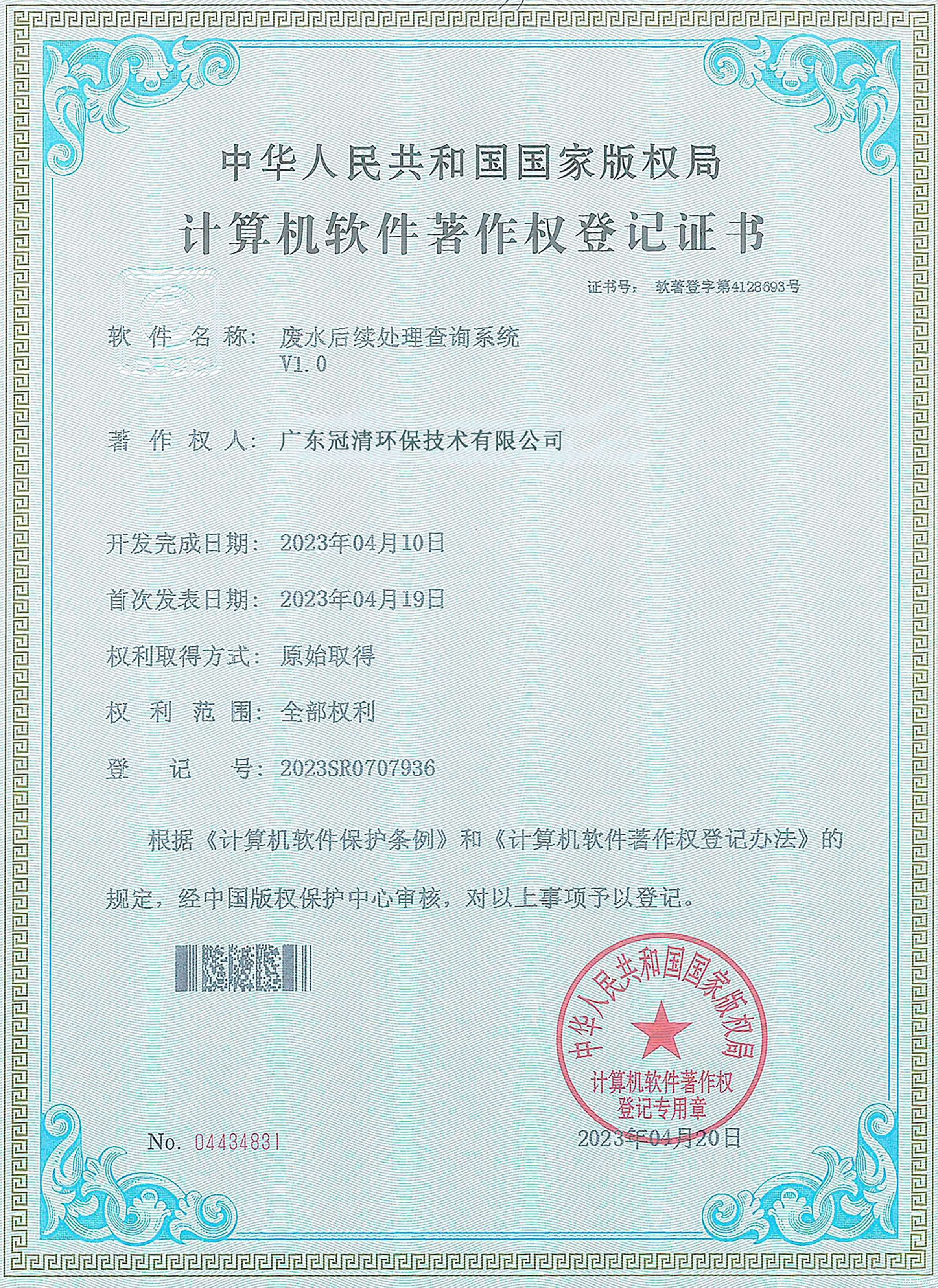 荣誉证书二