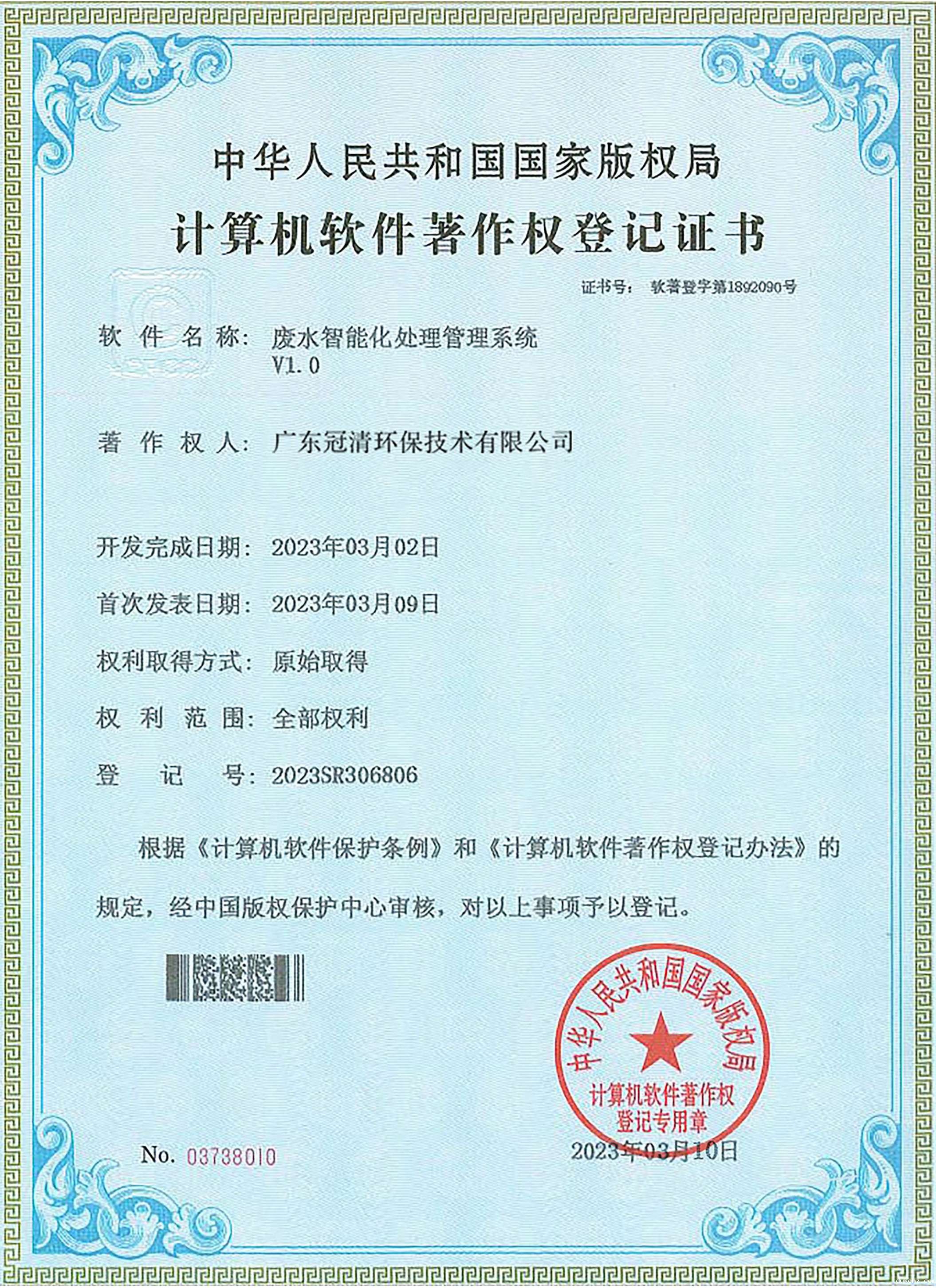 伟德客户端官网下载苹果版—公司资质(2)_页面_17.jpg