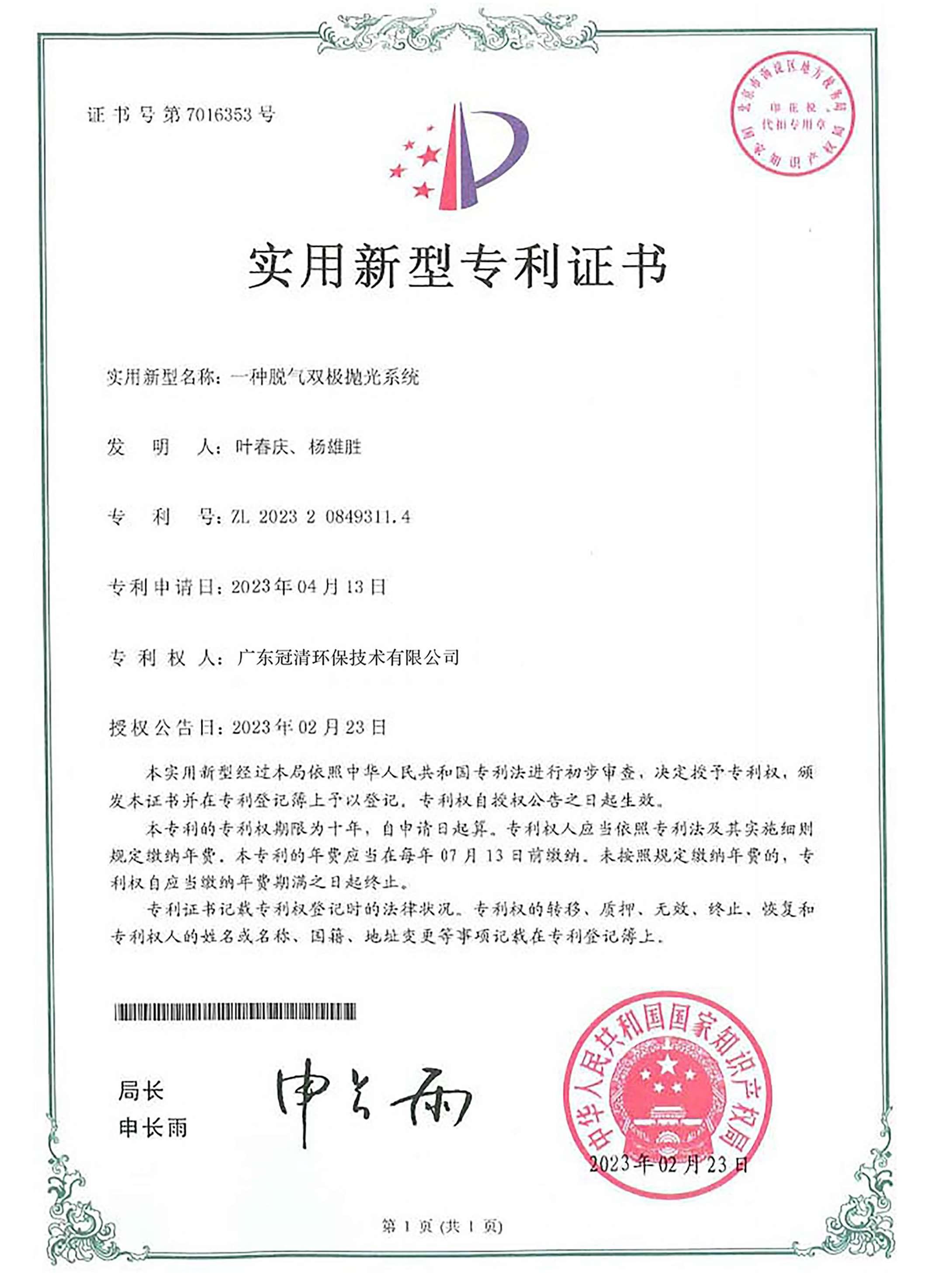 荣誉证书六