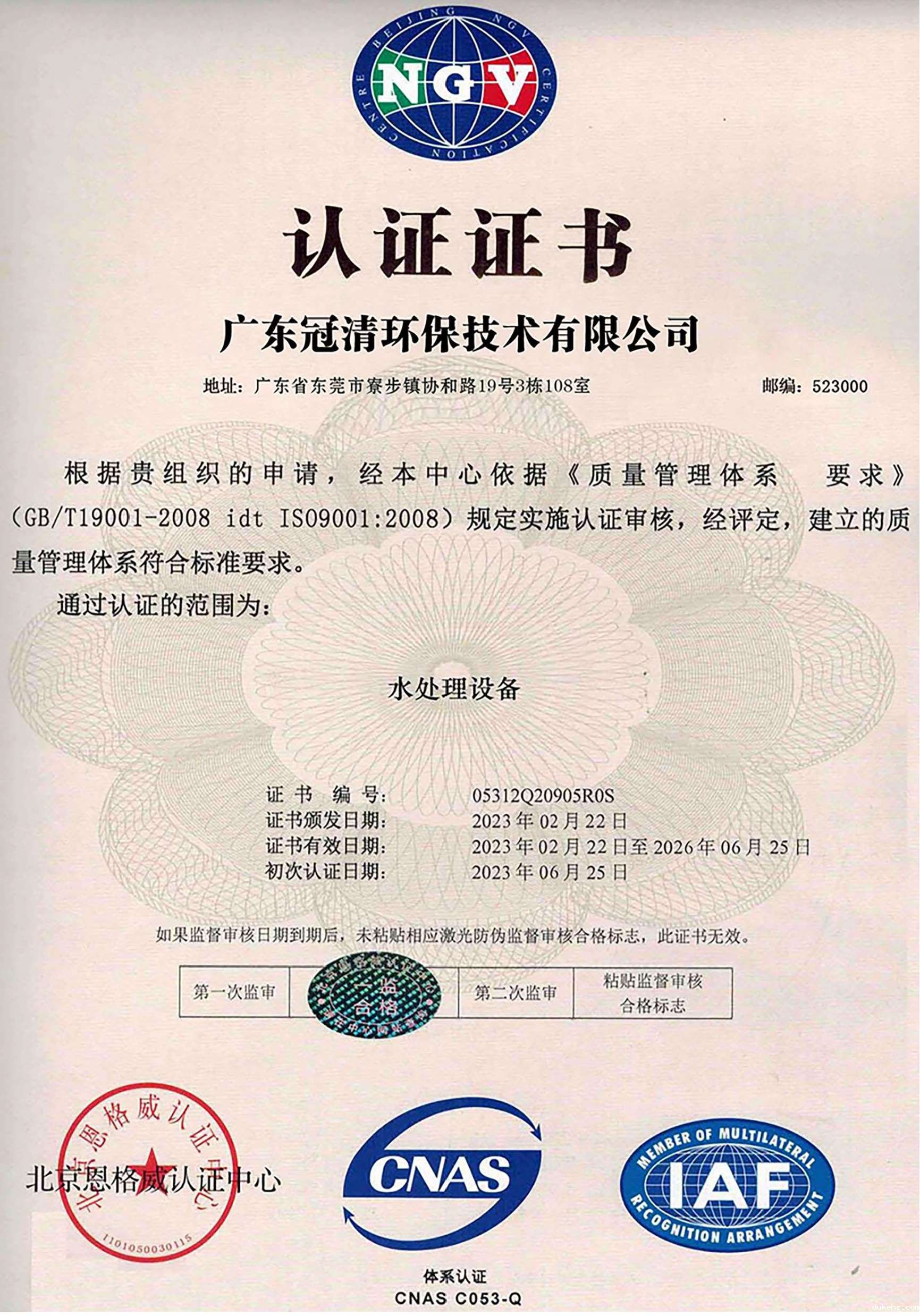 荣誉证书八
