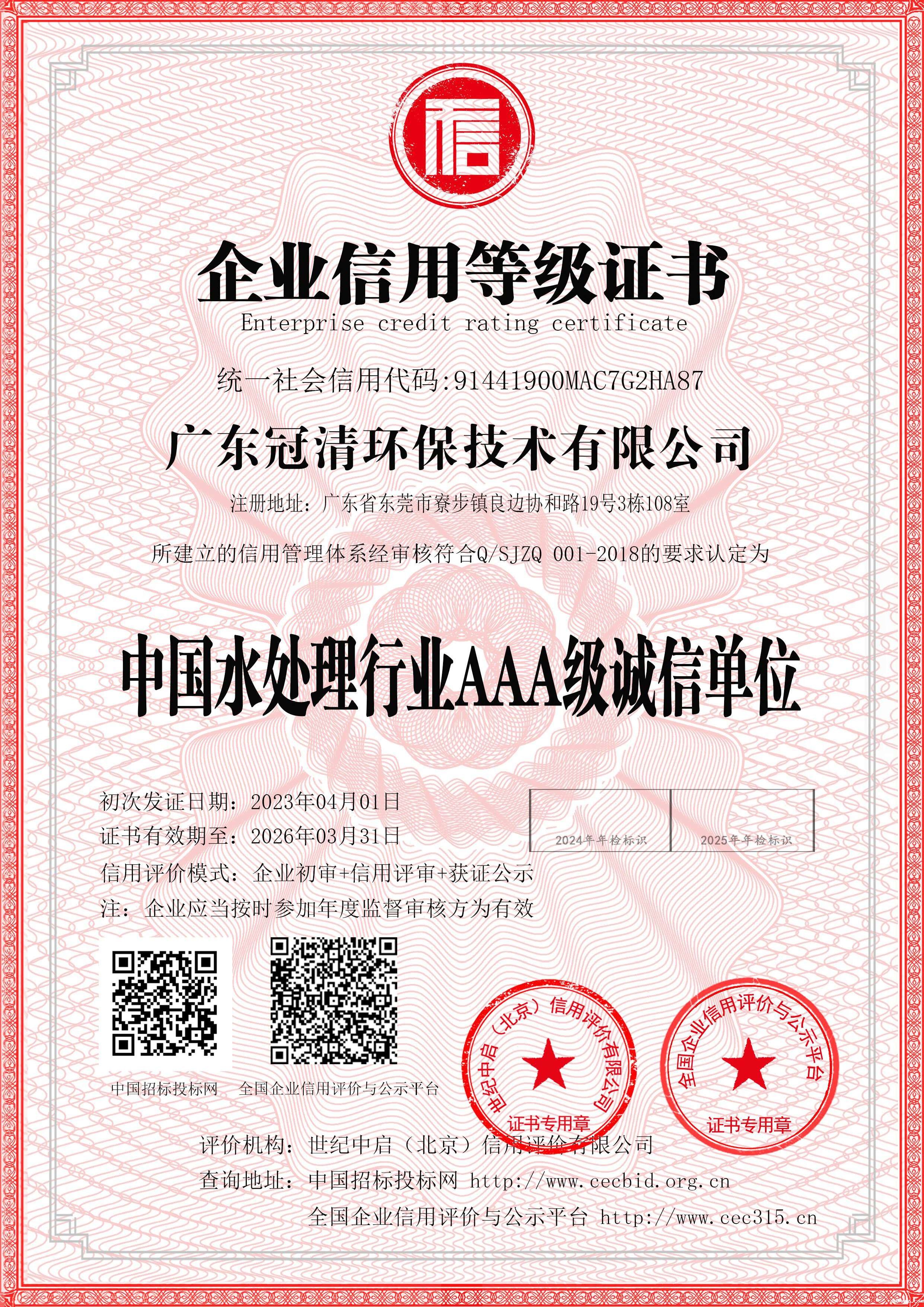 伟德客户端官网下载苹果版—公司资质(2)_页面_11.jpg