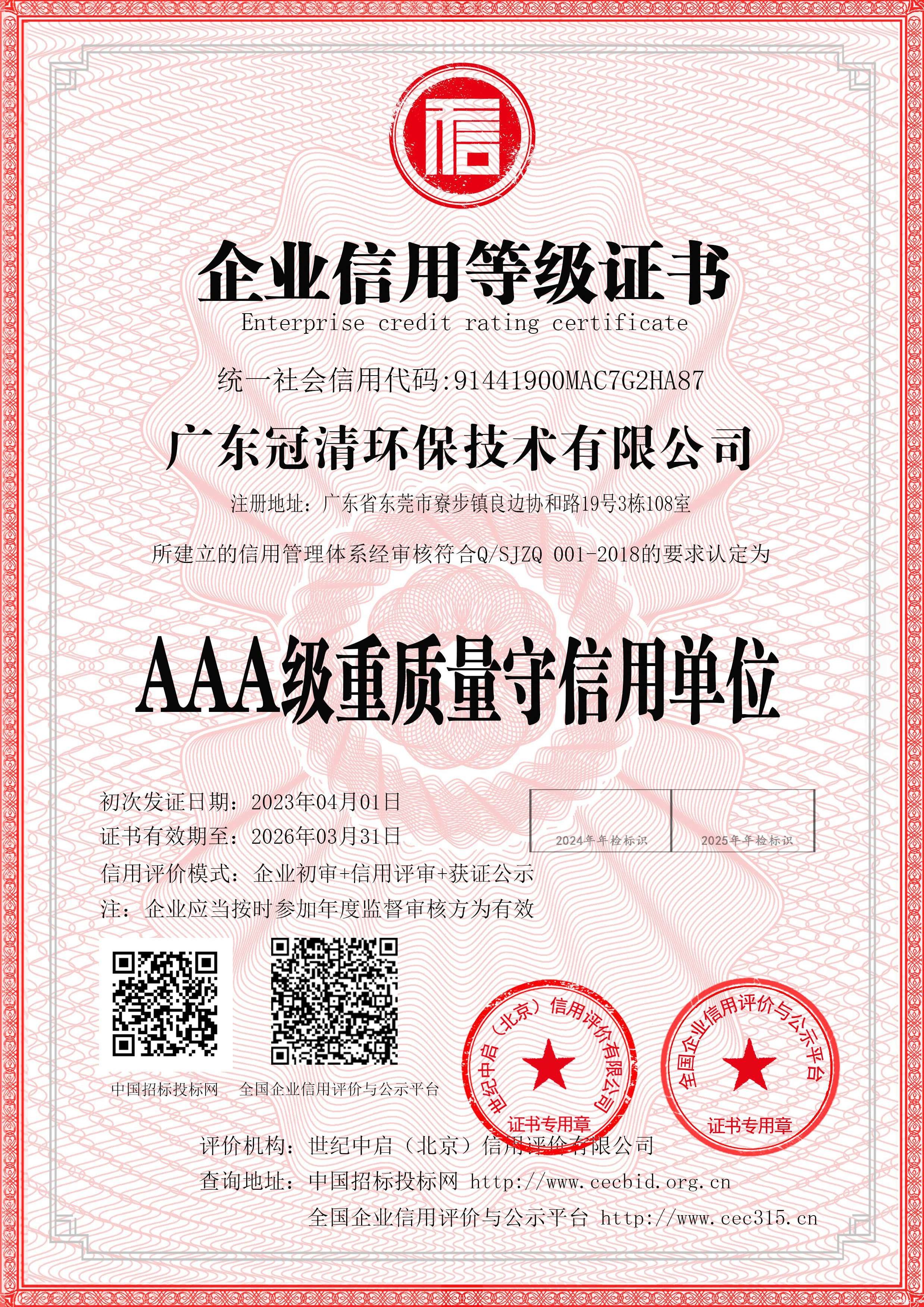 荣誉证书十